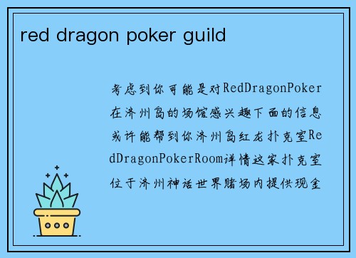 red dragon poker guild